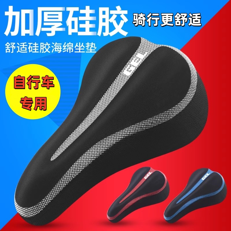 适用于捷安特美利达佳沃凤凰自行车坐垫套超软车座套公路山地车配
