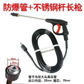 家用新款 清洗机软管m洗车机防爆管带不锈钢水枪长枪泡沫壶喷头套