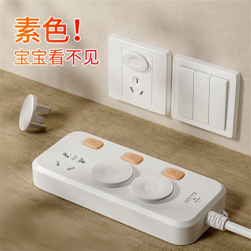 婴儿插座a防儿童触电头安全塞保护盖孔洞遮挡开关套宝宝电源排堵