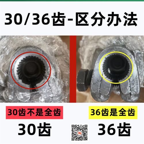 电动四轮a车配件方向机万向节联轴器新能源汽车方向盘上下轴连接