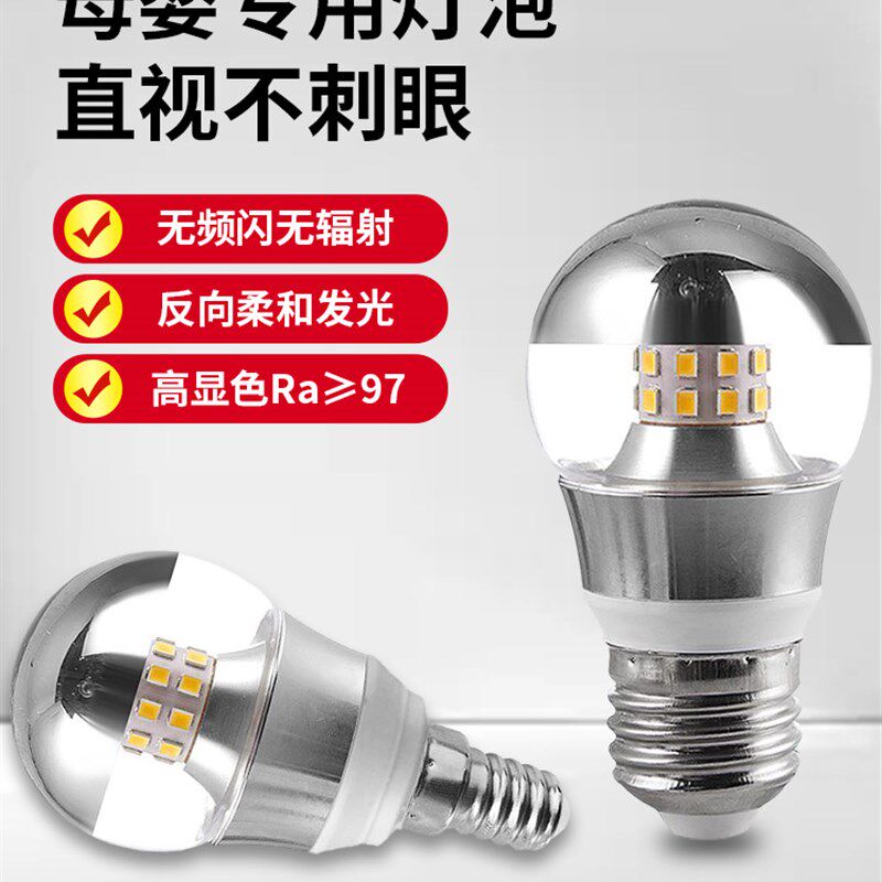 不刺眼灯泡卧室灯柔光无频闪led柔和全光谱母婴灯婴儿.防刺眼灯泡