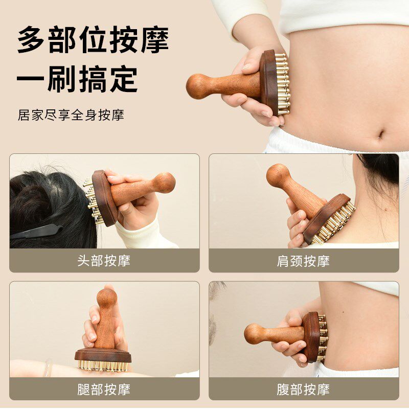 黄铜按摩梳头部按摩刷全身经络y疏通神器按摩梳经络刷揉腹头部刮