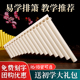 排箫乐器初学者排箫16管t18管排笛C调学生专业级老师推荐 送教学