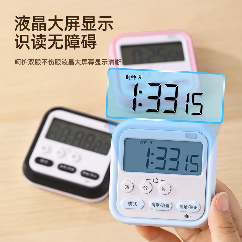 计时器小学生自律神器t定时器可视化时间管理器儿童学习