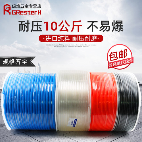 防爆高压a气管PU管软管空压机气泵气动透明管8mm10mm管子汽动46