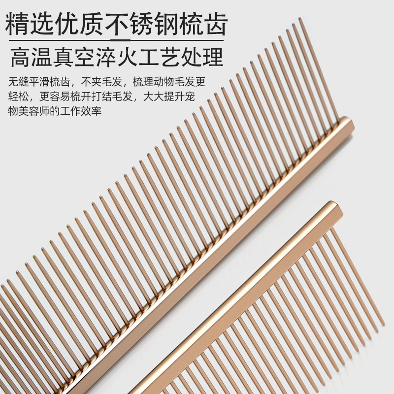 宠物美容钢琴梳比赛竞技专用泰迪贵宾拉毛开N结梳挑狗毛造型直排