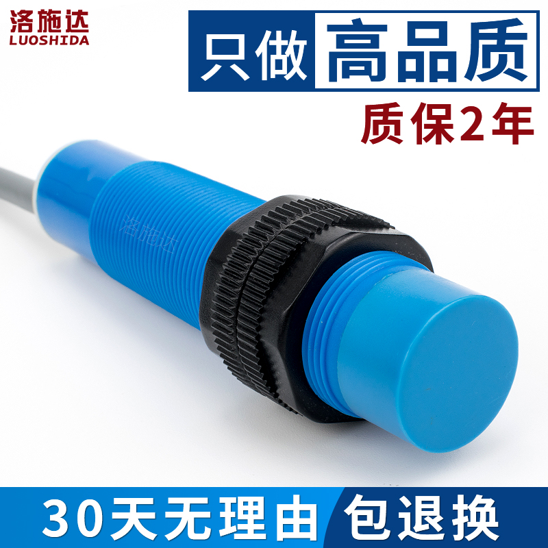 M18电容式接近开关感应器 非金属检测开关 料位R/液位/物料传感器