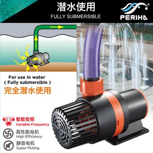 贝立海PERIHA 锦鲤鱼池 变频水泵 循环过滤泵过滤器 X变频泵潜水