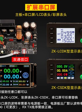10022C彩屏数控降压直流可调稳压电源恒压恒流模块0-R125V/22A三