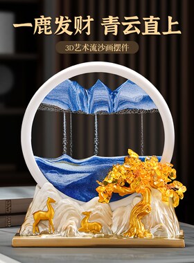 招财鹿流沙画摆件家居客厅酒柜装A饰品玄关电视柜新房乔迁新居礼