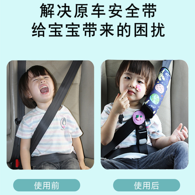 儿童安全带调节固定o器汽车用宝宝防勒脖简易座椅护肩套辅助限位
