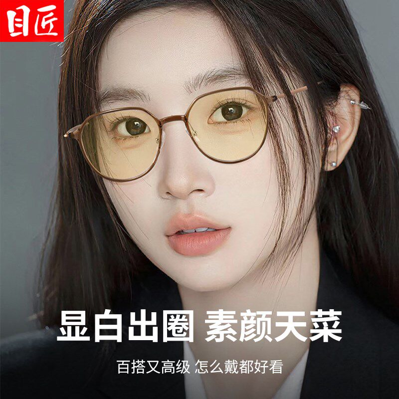 专业抗防蓝光辐射疲o劳眼镜女看电脑术后保护眼睛专用防护平光平