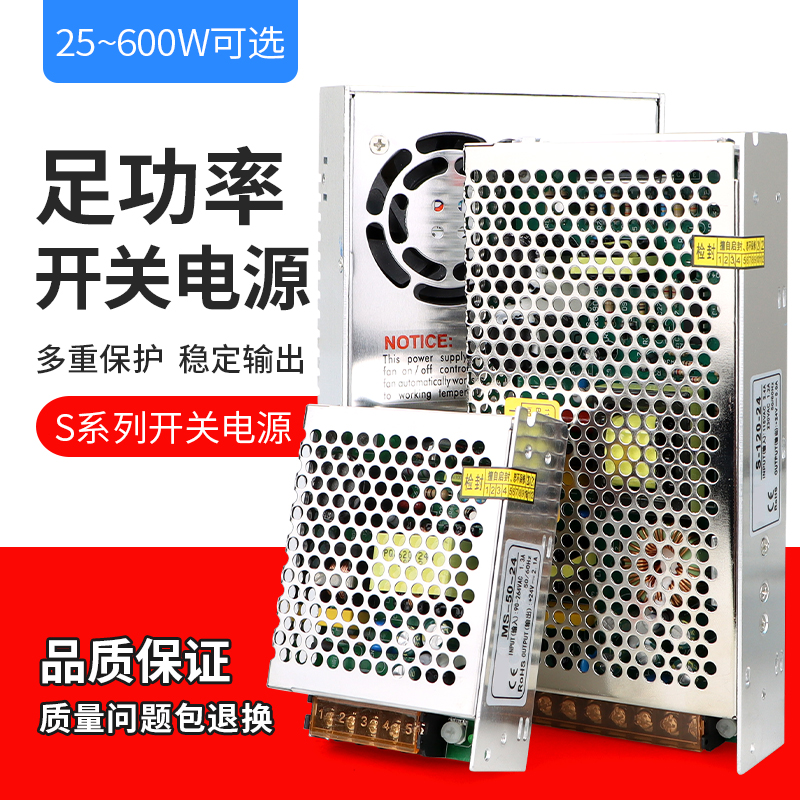 直流开关电源220v转24v12tV LED监控电源 1A2A5A10A15A铜变压器