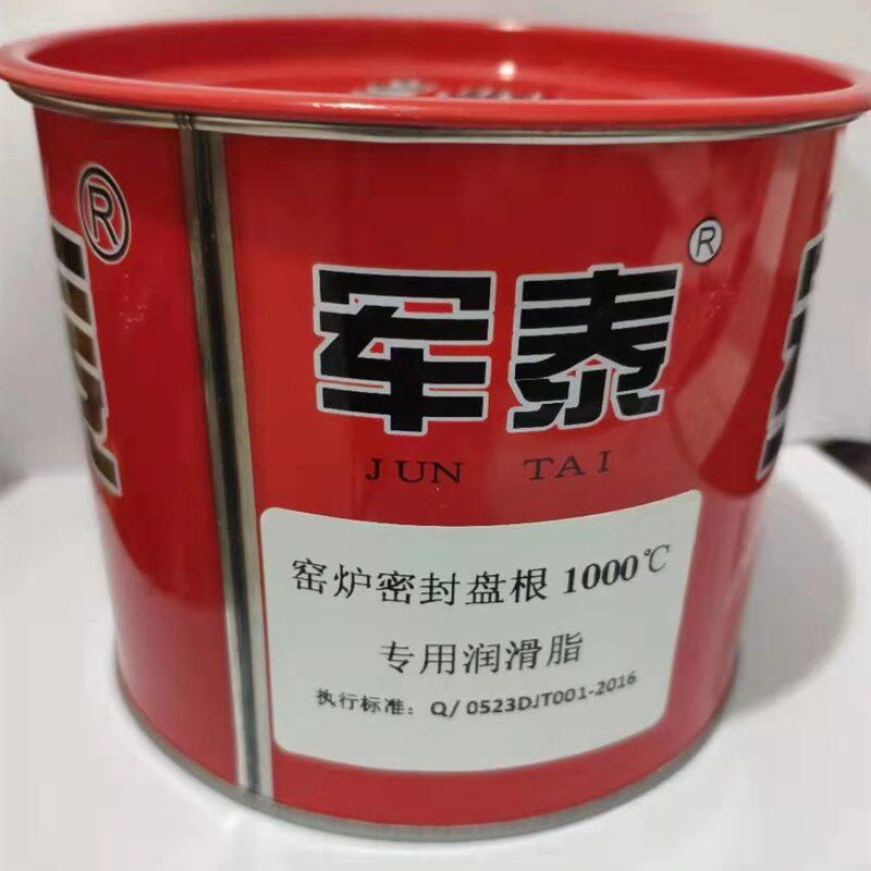 军泰超耐高温高速轴承润滑脂600 720G 1000度高温黄油机械链条油