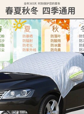 广汽传祺GS4半罩车衣专用棉被雪挡前挡风L玻璃防晒冻冻霜汽车半罩