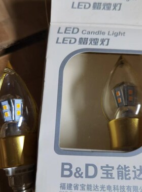 宝能达LED灯泡蜡烛灯2.4W2.x6W银色欧式客厅尖泡拉尾3.5W4W6W经典