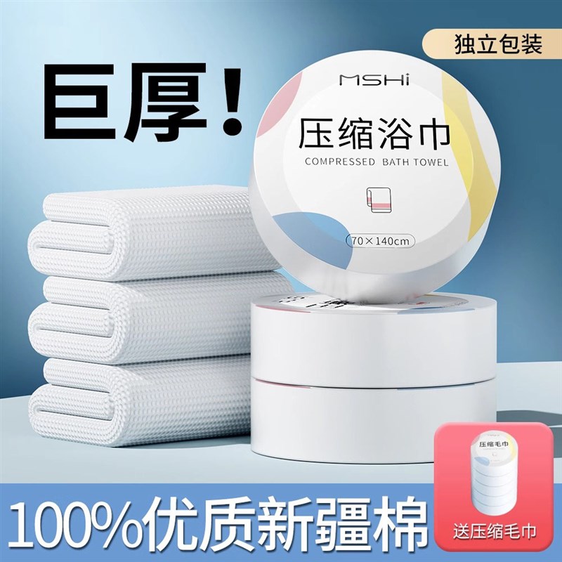一次性浴巾压缩毛巾干加厚加大纯棉酒店R用品旅行单独包装