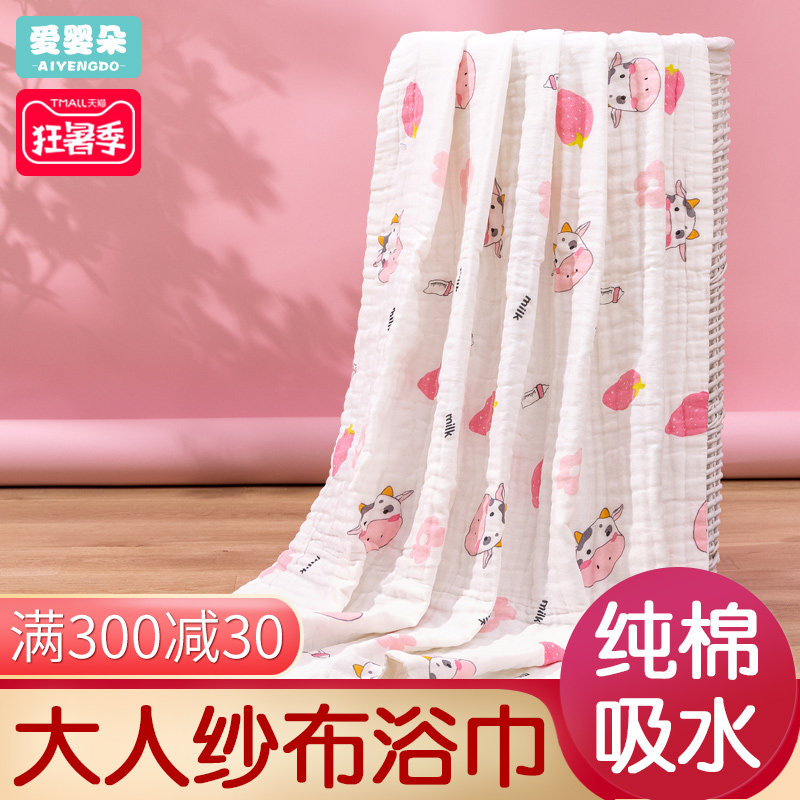 纱布浴巾a大人家用纯棉吸水超大号大毛巾洗澡成人棉纱全棉女软被