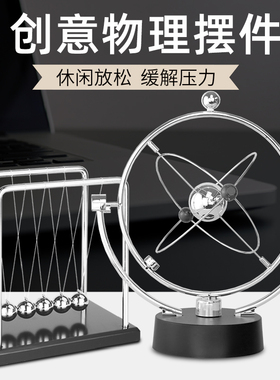 牛顿摆球撞球小摆件永动机仪创意磁E悬浮物理装饰办公桌面家居饰