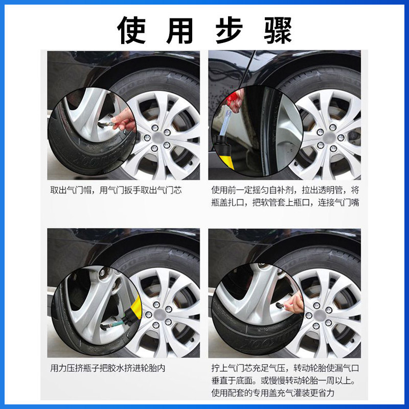 40瓶装 自f补液自行车电动车摩托车汽车轮胎真空胎内胎补胎胶水液