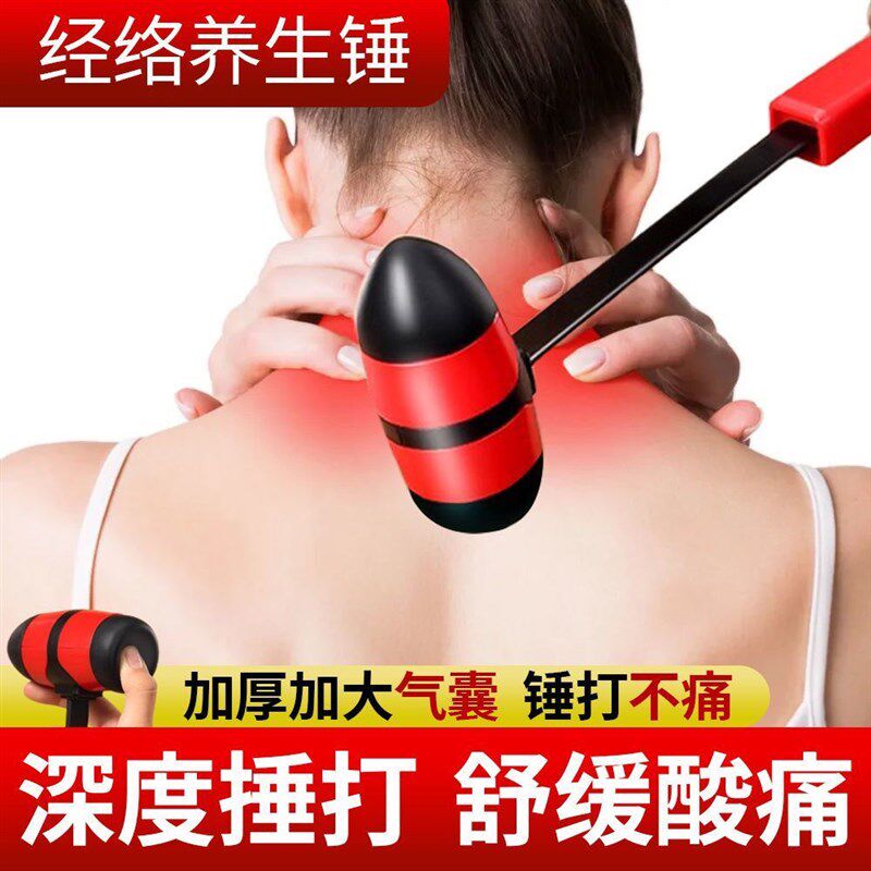 按摩槌敲打捶背棒经络肩s颈椎拍打养生中医保健疏通筋络神器锤子