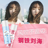 女士发胶头e发定型喷雾自然蓬松空气感铁刘海防毛躁啫喱水儿童专