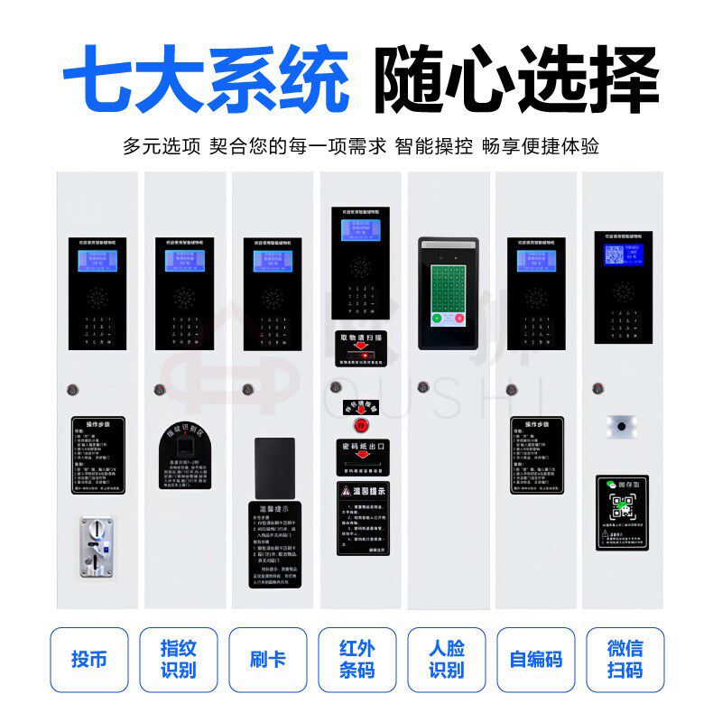 超市电子存包柜智能储物柜v商场寄存柜红外条码刷卡密码手机存放