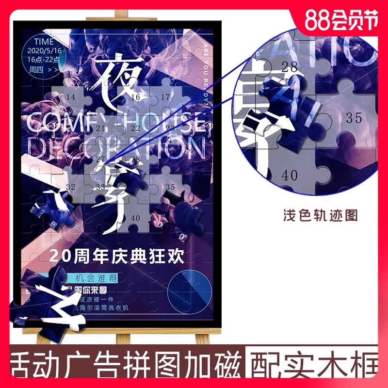 签到拼图定c制磁铁大片照片送相框结婚公司团建宣传比赛游戏活动