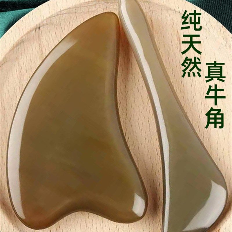 天然水牛b角刮痧板面部美容专用眼部拨筋棒刮脸板面部提拉脸部通