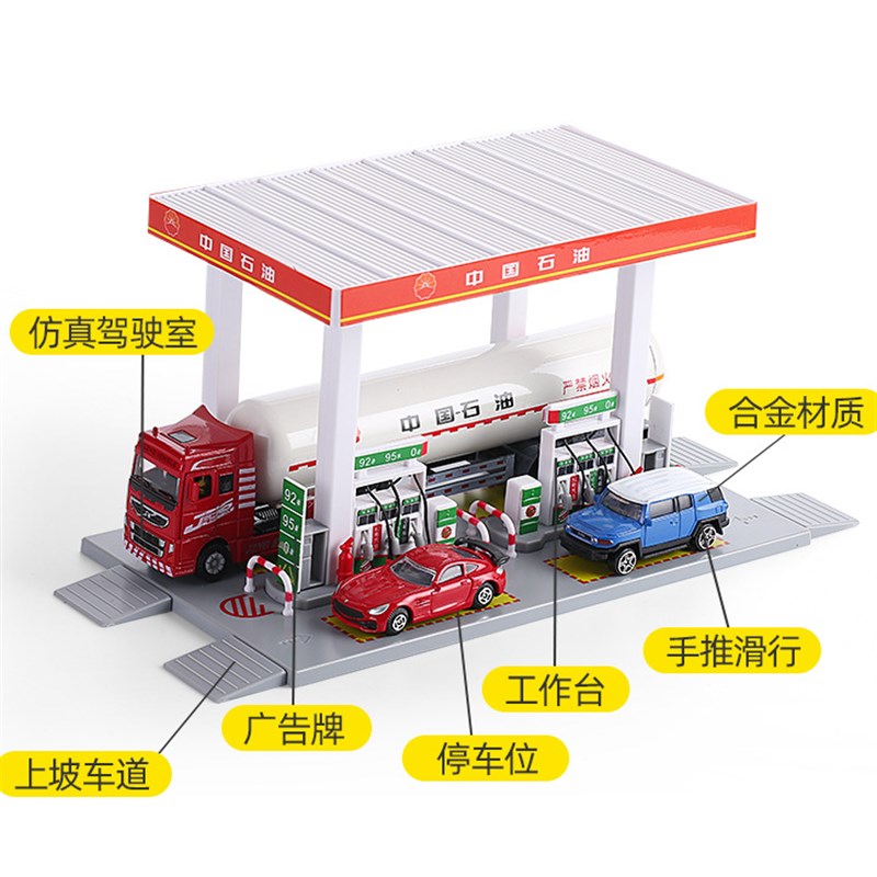 合金加油站d场景模型套装1比60中石化中石油模拟场景加油机带小车