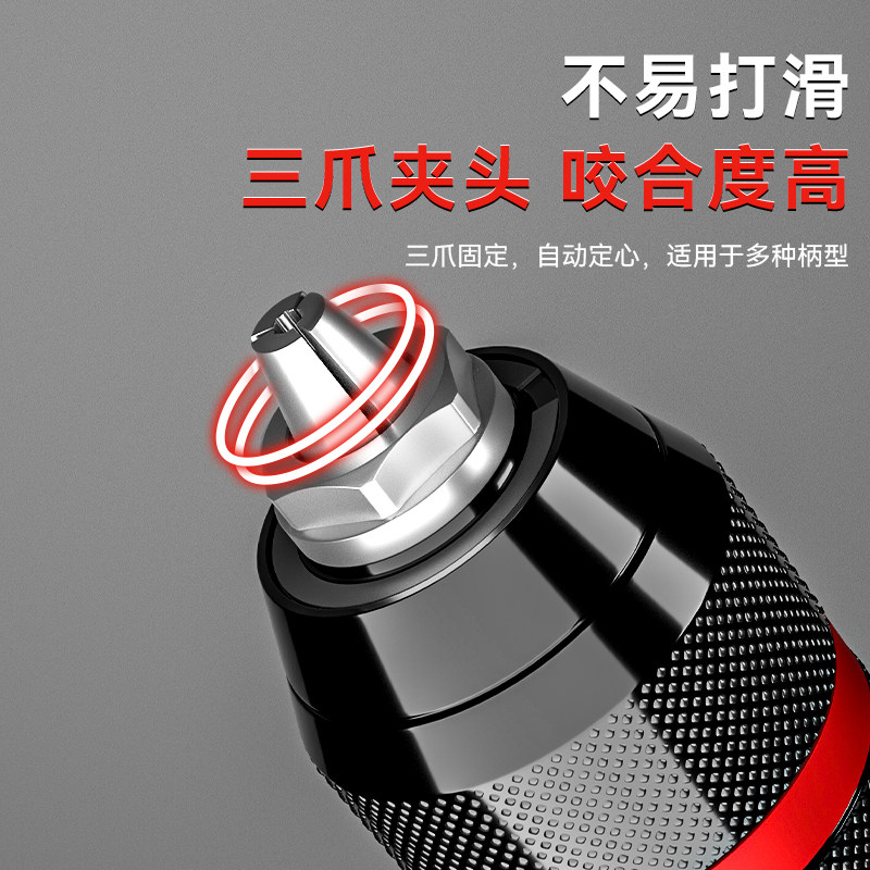 手电钻夹头棘轮自锁紧夹头电w动扳手转换头器压板式接头万能头配