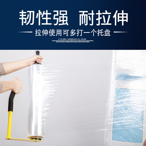 PE缠绕膜打包膜拉伸膜包装膜50Acm大卷工业保鲜膜透明保护塑料薄