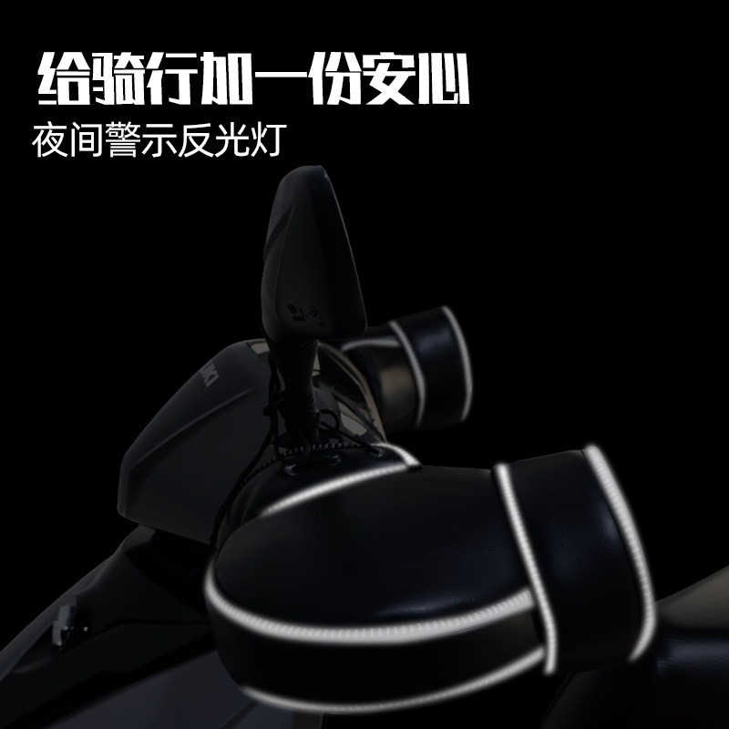 电动机车c把套冬季保暖防风防雨护手把套皮革防寒手套男女加厚