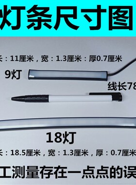 HC电动车36V48V60V72V外置防水高亮灯条LEDQ尾灯刹车灯装饰灯底盘