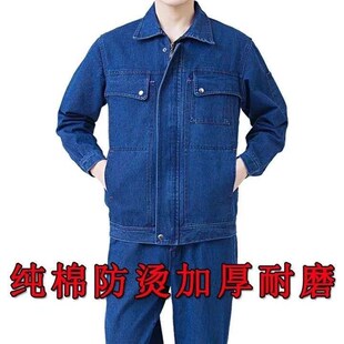 焊工烧不烂牛仔裤子拉链套装男电焊加厚防烫工作服V套装纯棉劳保