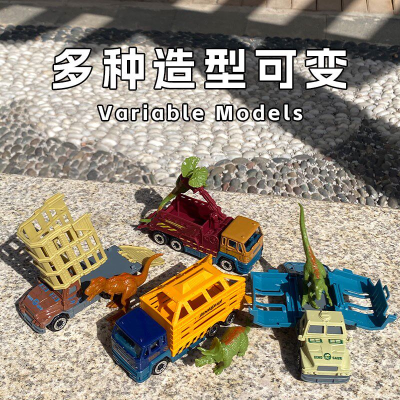 合金恐龙运c输车儿童小号玩具车男孩霸王龙模三角龙型动物围栏拖