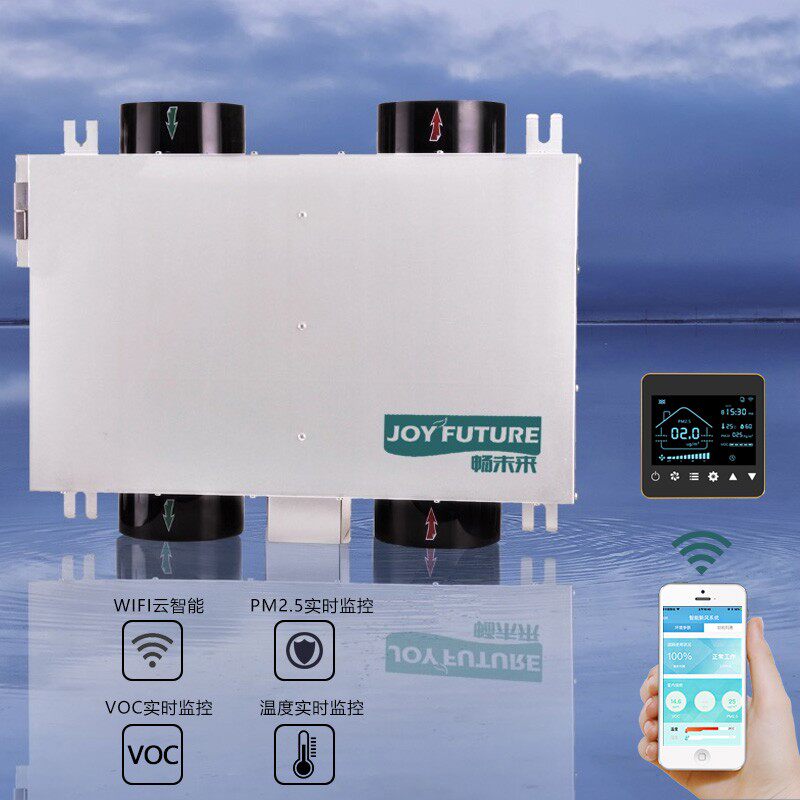 畅未来双向流e新风通风换气机商用送风排风网吧火锅店KTV静音家用