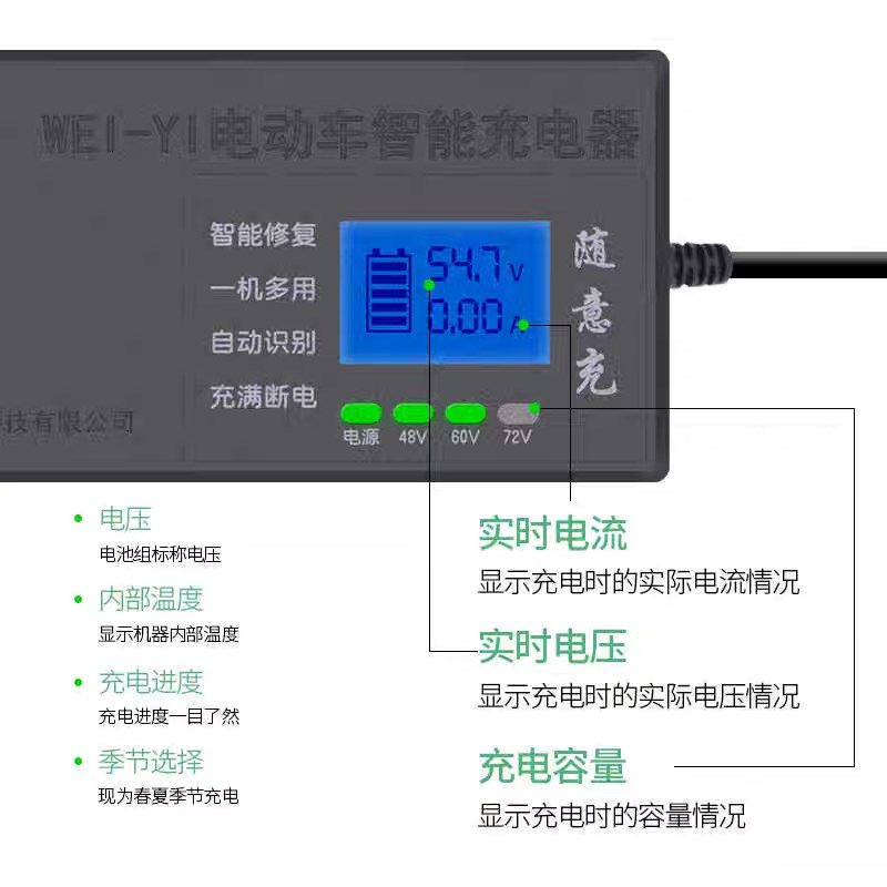 电动车智能黑金石墨烯铅酸电池充电器B48V60V72V通用显示自动识别