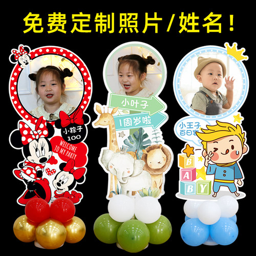 百日宴布置宝宝周岁百天生日照片海报装饰K气球kt板满月迎宾牌定