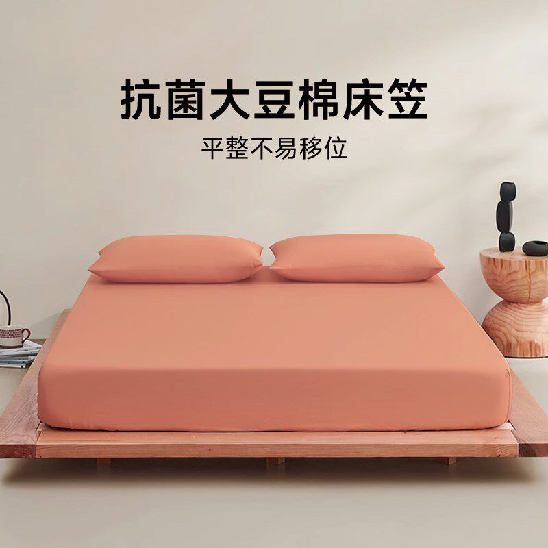 【68元加购舒适大豆棉床笠】【D单拍不发】【收货后全额返】