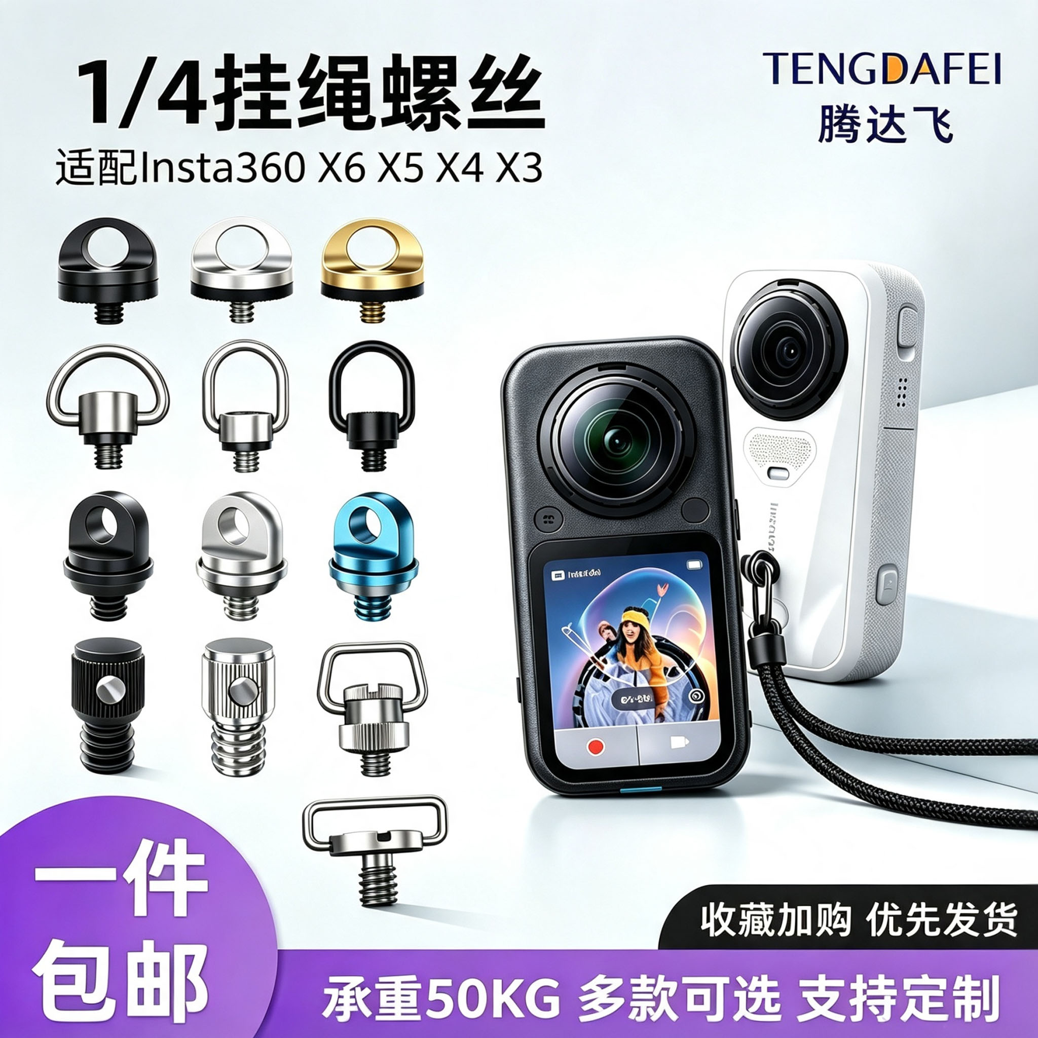 航空级铝合金】1/4挂绳螺丝挂绳