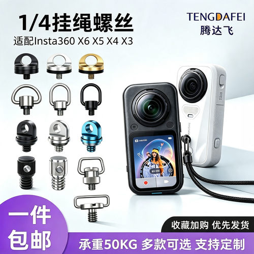 航空级铝合金】1/4挂绳螺丝挂绳