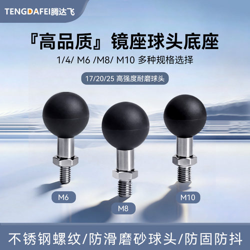 【质保终身】高质量球头螺丝