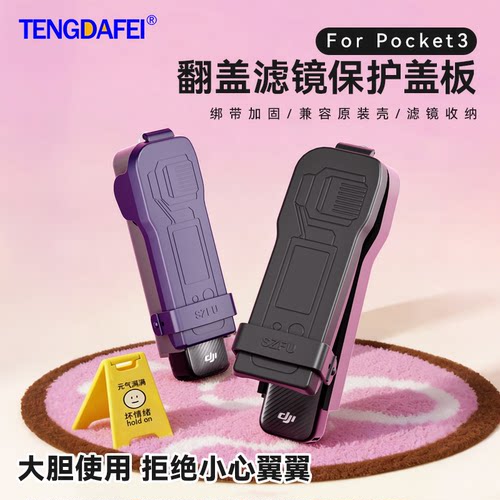 【店铺销量王】一体防护又美观