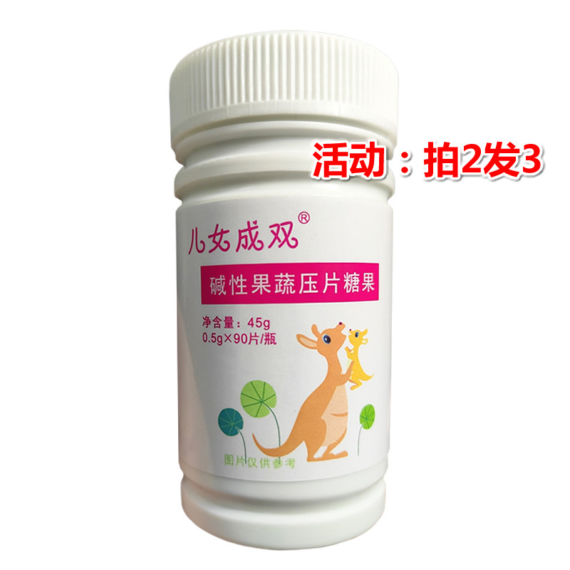 高碱女性备孕果蔬片益生强碱片小苏打粉营养食品食物正品