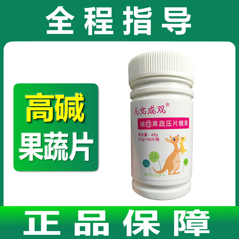 正品高碱食品片小苏打胶益生营养片体质调女绿粉理易蓝宝