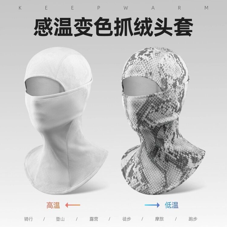 洛克兄弟变色骑行滑雪头套摩托车抓绒防风保暖面罩围脖男女秋冬季