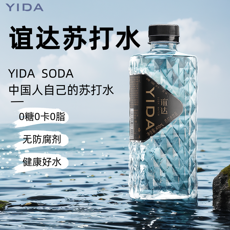 谊达苏打水410ml*20瓶