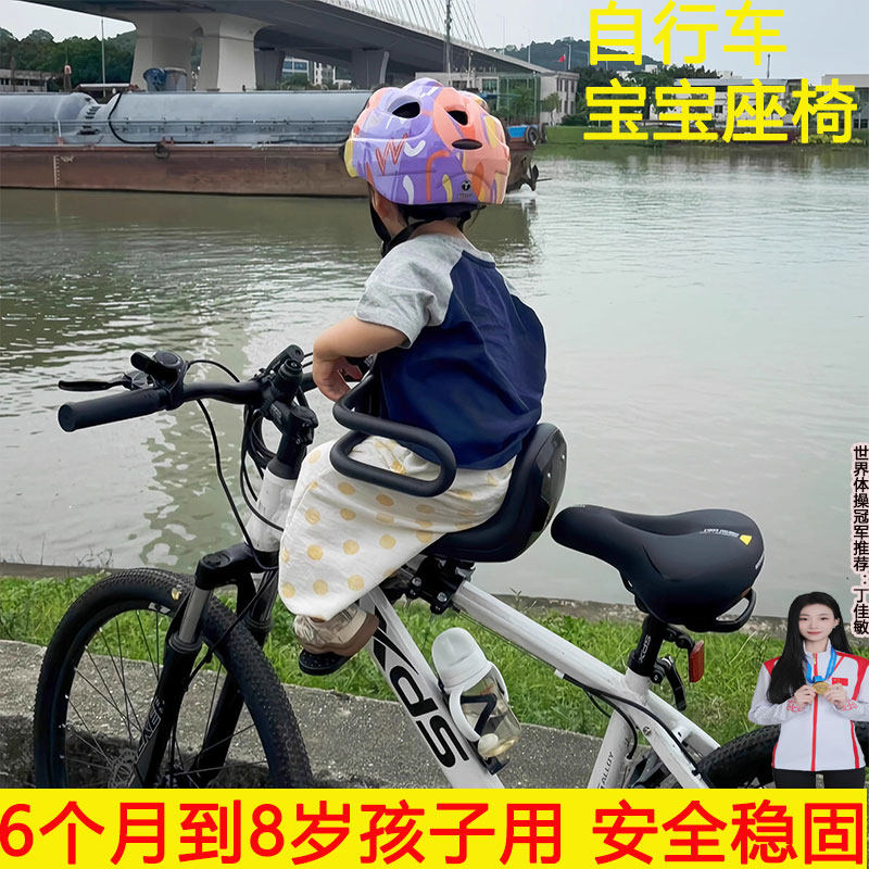 适用喜德盛黑客500自行车儿童座椅前置款ad500折叠自行车儿童座椅