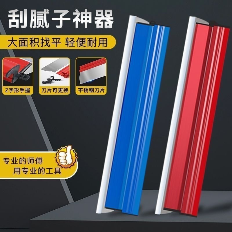 不锈钢刮刀刮腻子灰刀找平工具刮墙抹灰神器刮大白刮板收光批灰刀